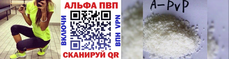 APVP СК что такое наркотик сайты даркнета как зайти Волосово