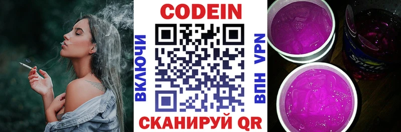 хочу   кракен tor  Codein напиток Lean (лин)  Волосово 