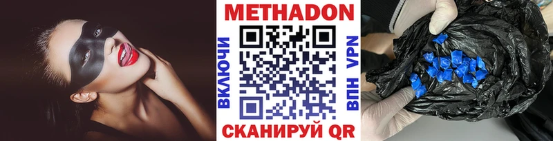 МЕТАДОН VHQ  Волосово 